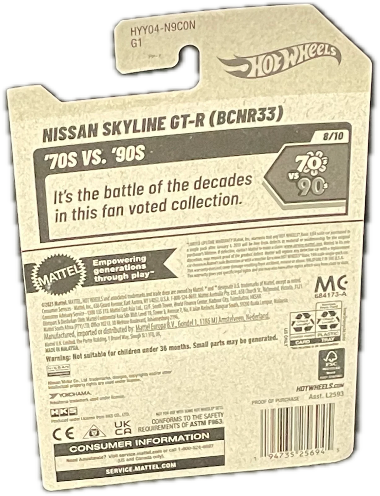 Nissan Skyline GT-R