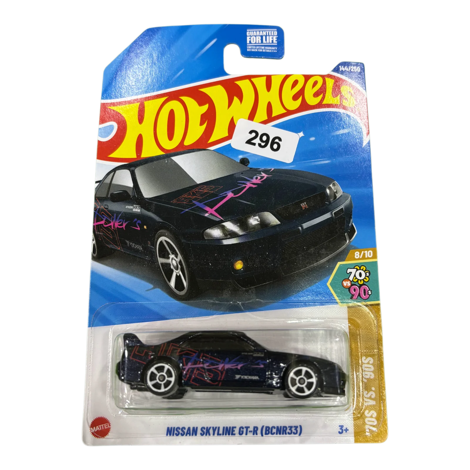 Nissan Skyline GT-R